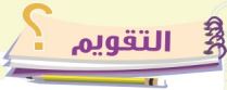 تقويم